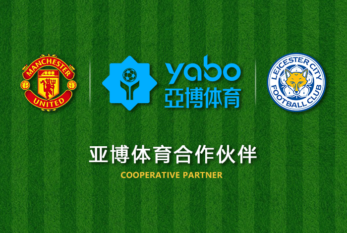 澳门巴黎人体育正式成为英超曼联全球合作伙伴！